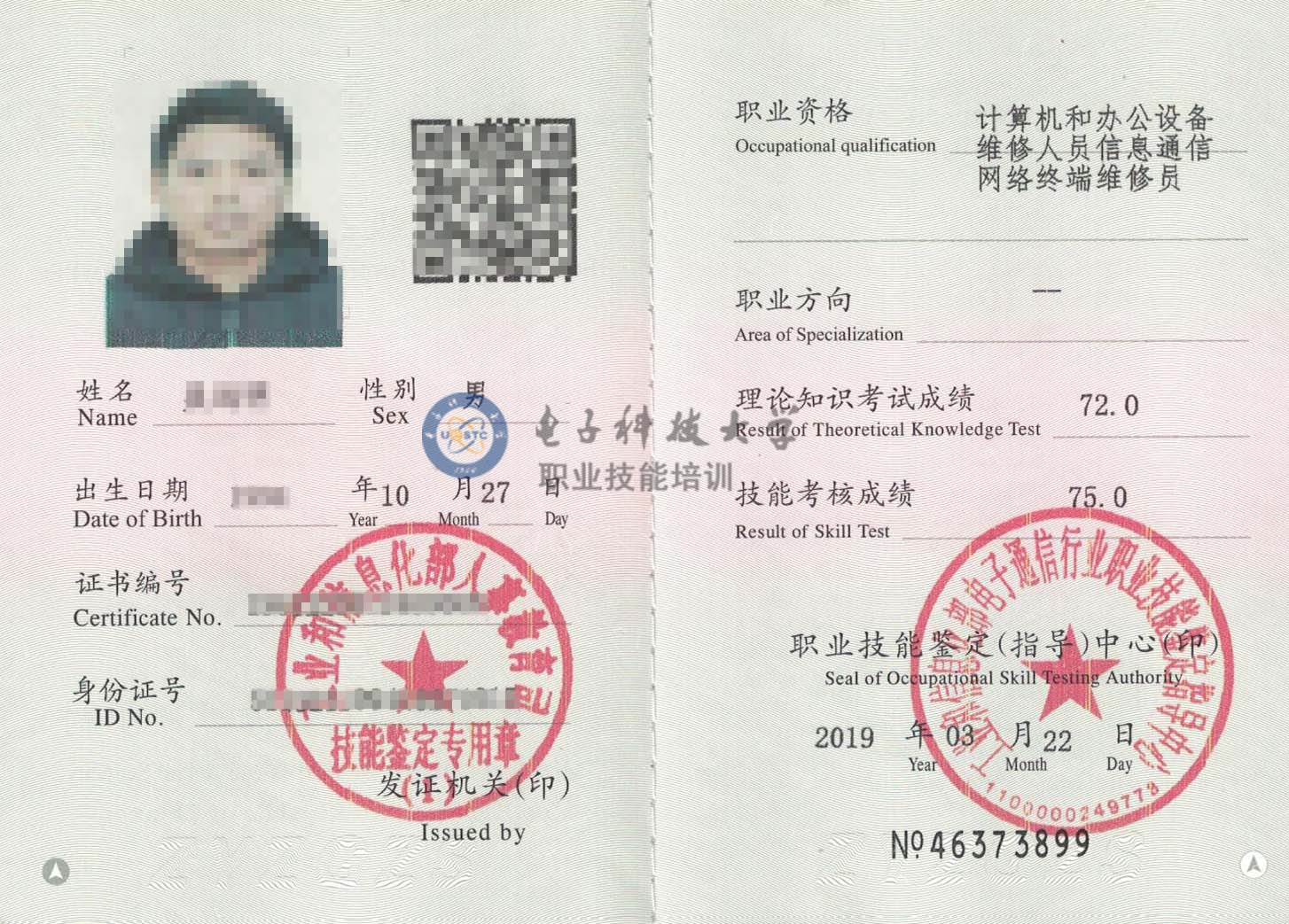 现在考工信部的手机维修证书多少钱怎么报名呢