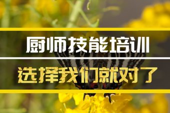 承德厨师机构班，厨师机构机构地址