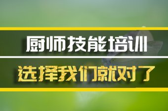 杭州厨师机构班，厨师机构机构地址