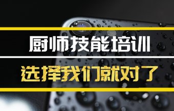 衡水厨师机构培训机构哪家好？