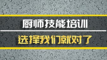 喀什厨师机构班，厨师机构机构地址
