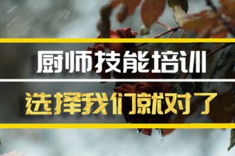 南宁厨师机构班，厨师机构机构地址