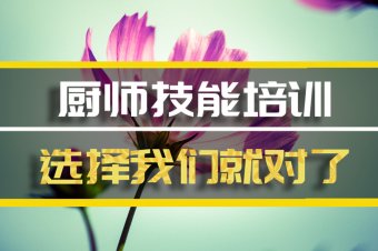 深圳厨师机构机构地址