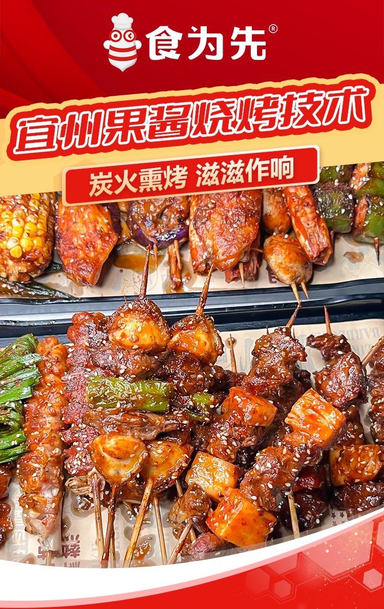 宜州果酱烧烤培训 宜州果酱烧烤培训班 宜州果酱烧烤培训学校 宜州果酱烧烤培训 宜州果酱烧烤培训班 宜州果酱烧烤培训学校