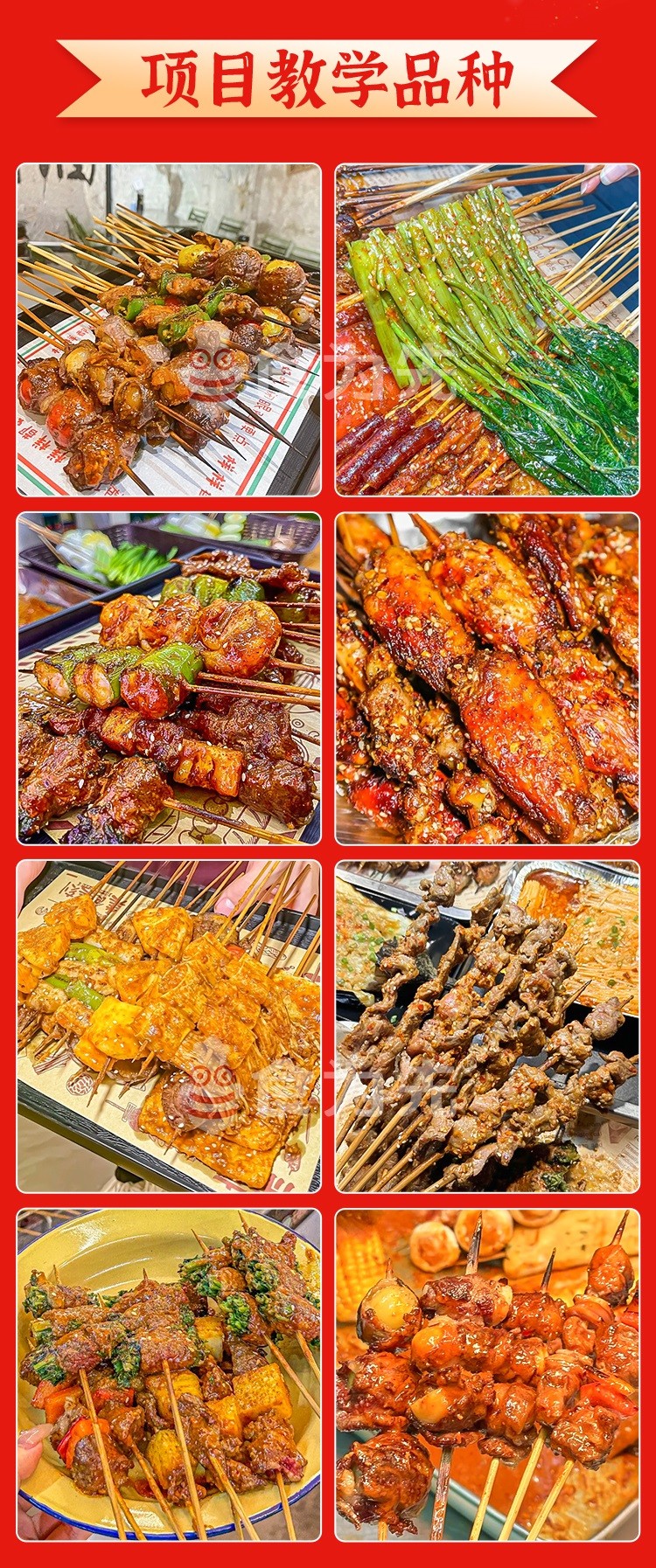 宜州果酱烧烤培训 宜州果酱烧烤培训班 宜州果酱烧烤培训学校 宜州果酱烧烤培训 宜州果酱烧烤培训班 宜州果酱烧烤培训学校