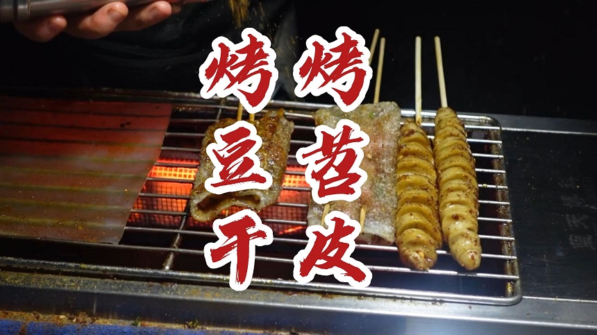 烤苕皮干培训 烤苕皮干培训班 烤苕皮干培训学校 烤苕皮干培训 烤苕皮干培训班 烤苕皮干培训学校