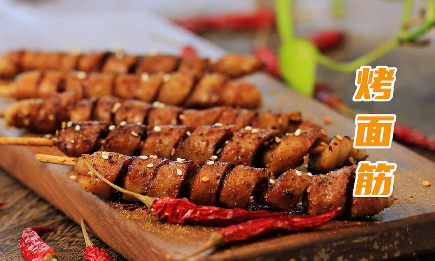 烤面筋培训技术哪家好 烤面筋技术培训班多少钱 烤面筋培训技术哪家好 烤面筋技术培训班多少钱