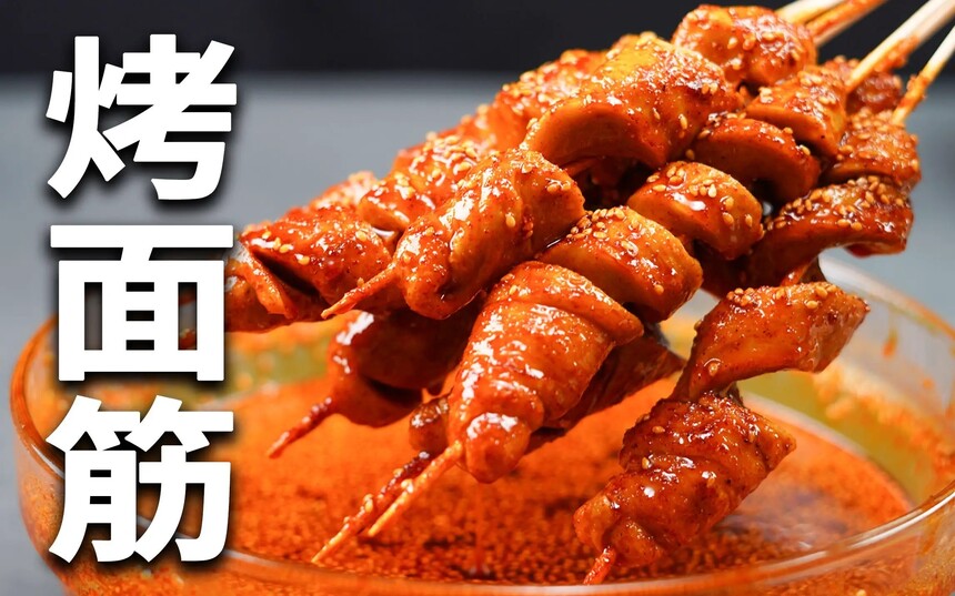 烤面筋培训技术哪家好 烤面筋技术培训班多少钱 烤面筋培训技术哪家好 烤面筋技术培训班多少钱